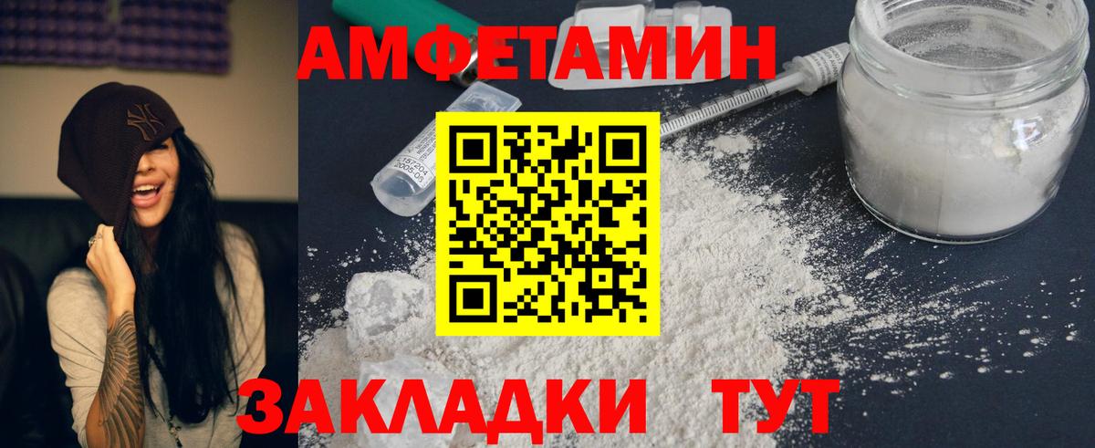 Amphetamine VHQ Курган