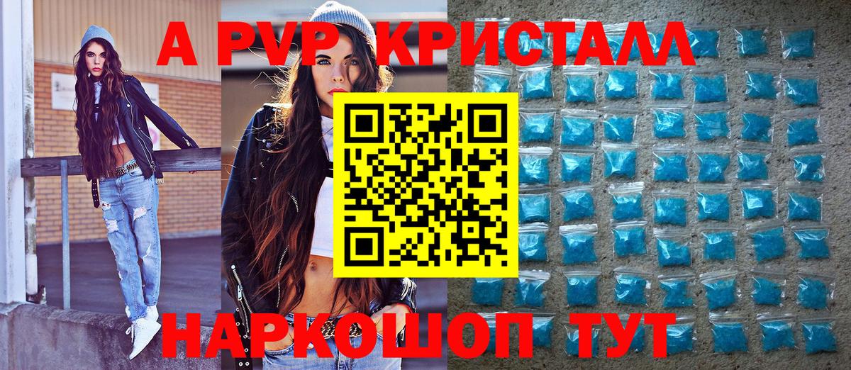 APVP СК  Вход с VPN  Alpha-PVP СК КРИС  Курган  A-PVP Соль 