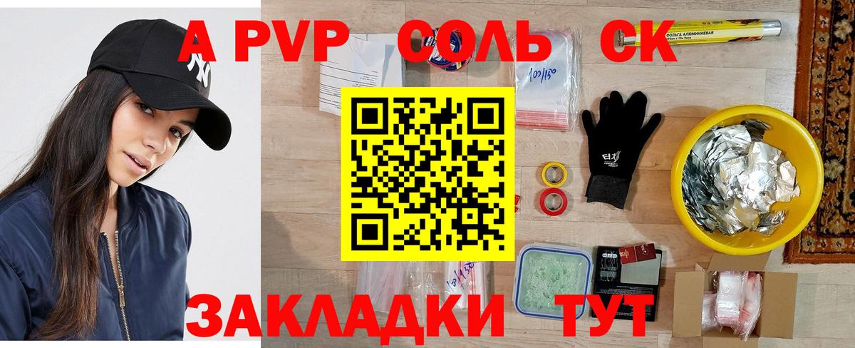 Альфа ПВП СК КРИС Курган