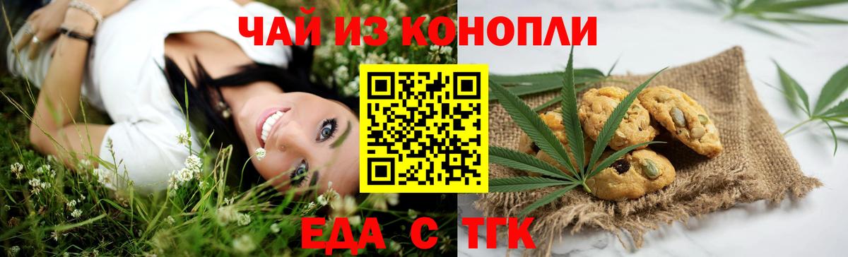 Canna-Cookies конопля  Вход с VPN  Курган 