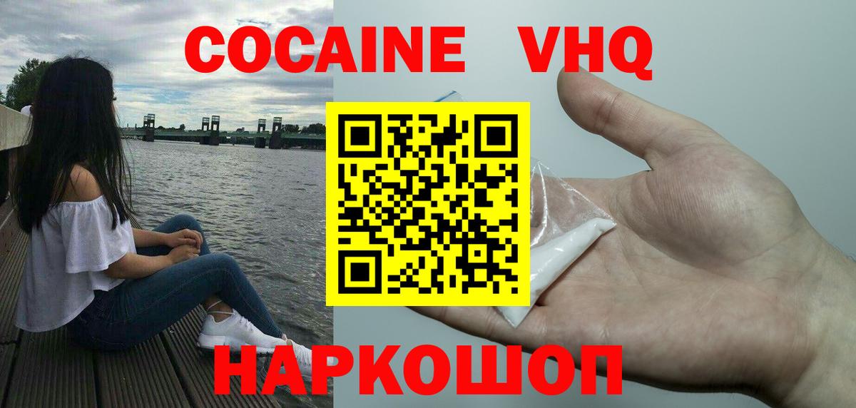 КОКАИН Перу Курган
