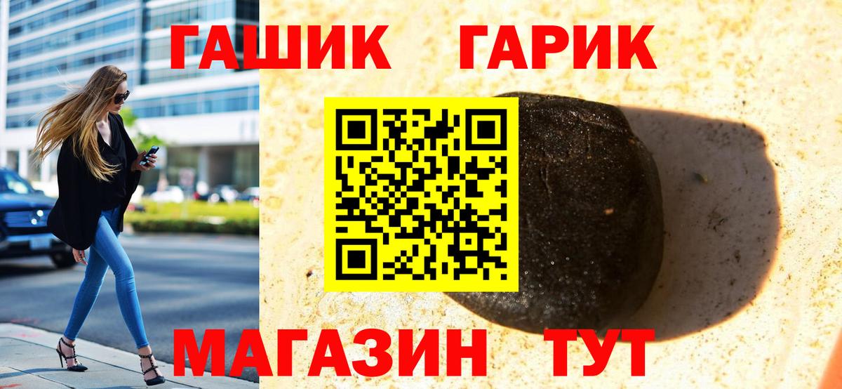 ГАШ ice o lator Курган
