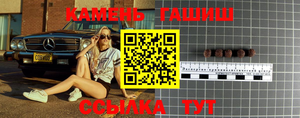 Курган  ГАШ  Вход с VPN  Гашиш Cannabis  ГАШ индика сатива 