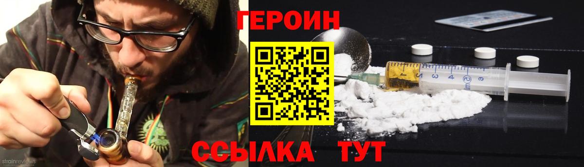 Курган  ГЕРОИН VHQ  Героин  Вход с VPN 