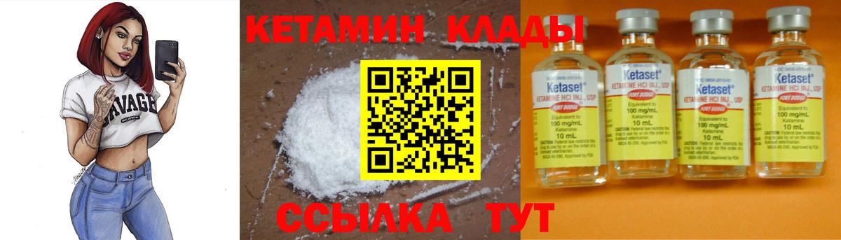 Курган  КЕТАМИН ketamine  Кетамин VHQ  Вход с VPN 
