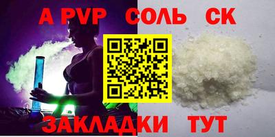 спайс Лесосибирск