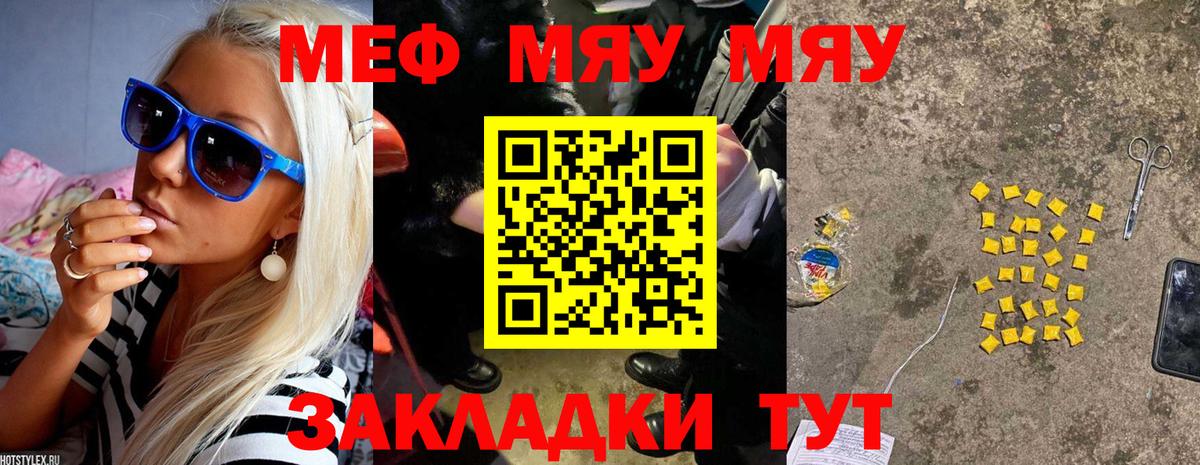 Курган  Меф  MEGA маркетплейс  Вход с VPN  Меф 4 MMC  МЕФ мяу мяу  МЕФ 
