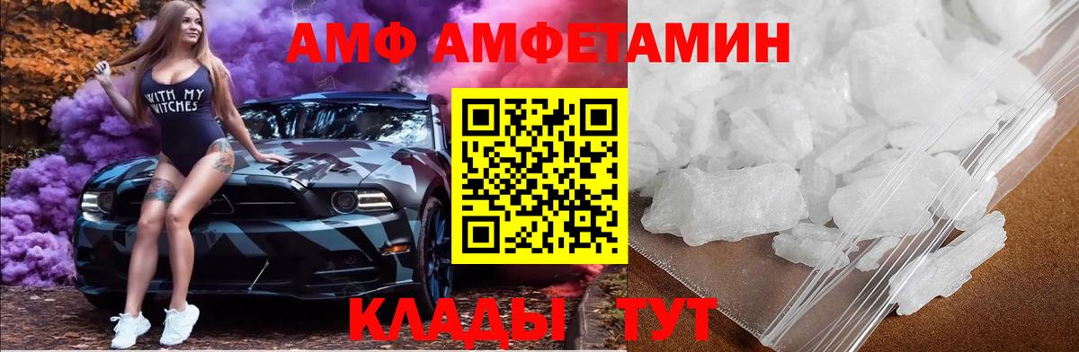 МЕТАМФЕТАМИН витя Курган