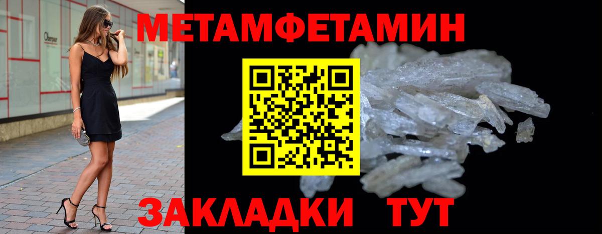 Курган  Первитин кристалл  Вход с VPN  Первитин кристалл 