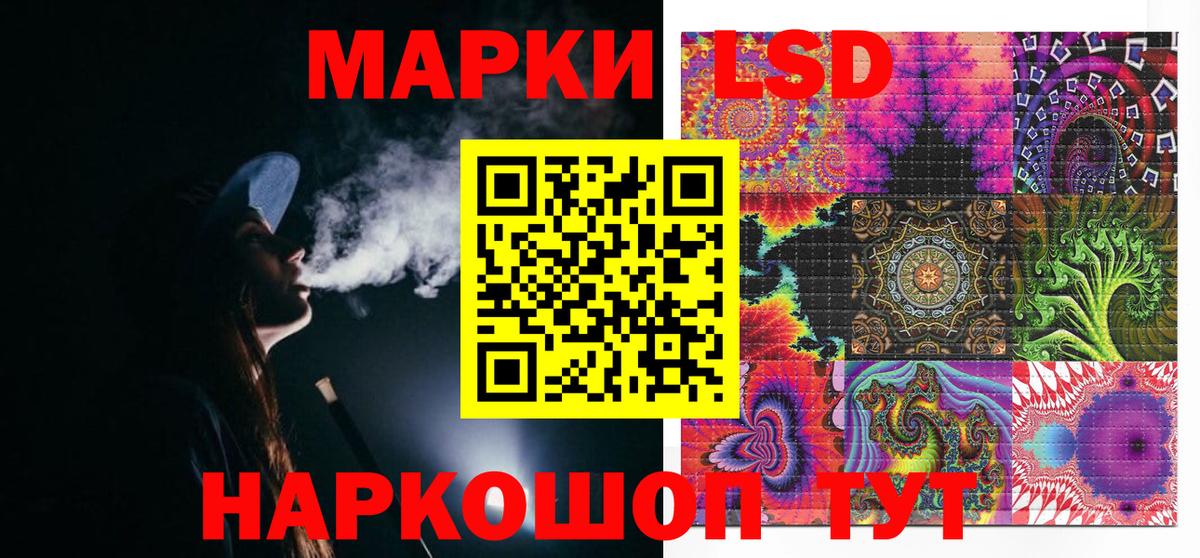 Наркотические марки 1,5мг Курган