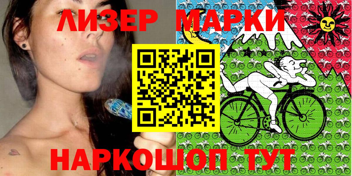 Марки NBOMe  Марки NBOMe 1,8мг  Вход с VPN  Марки NBOMe 1,8мг  Курган 
