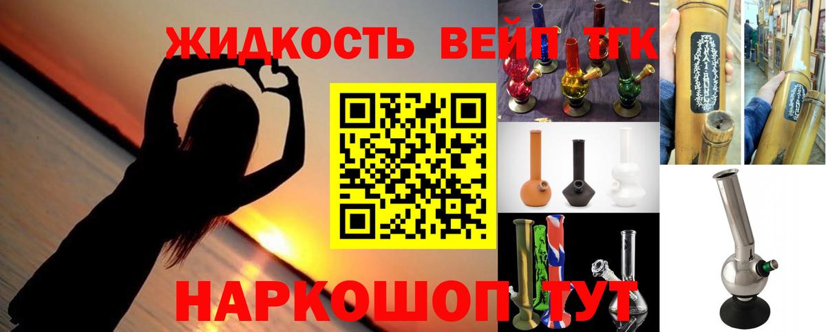 Дистиллят ТГК гашишное масло  Дистиллят ТГК гашишное масло  Вход с VPN  Курган 